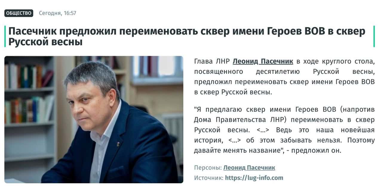 Топоніміка окупації. Вулицям на ТОТ дають імена «героїв СВО» та прибирають українські назви