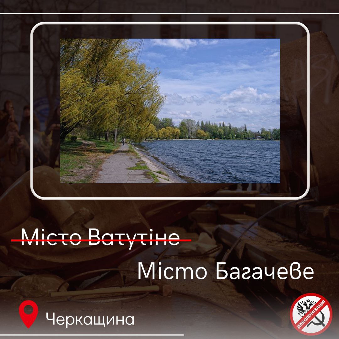 Низка міст в Україні позбулася \"радянських\" назв