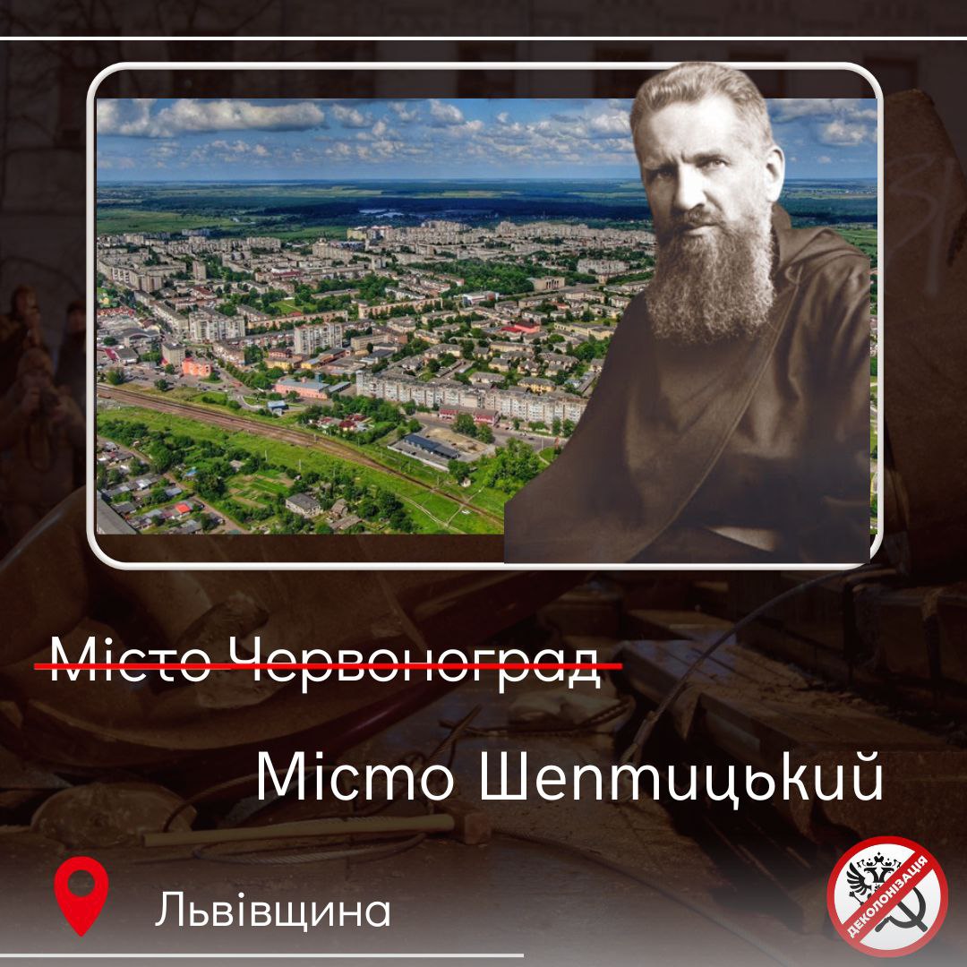 Ряд городов в Украине лишился "советских" названий