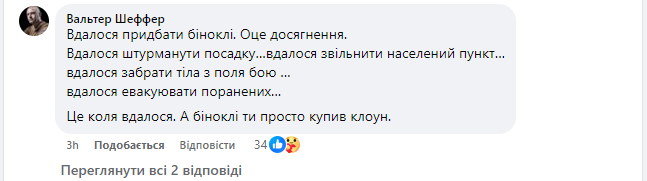 Сеть рассмешил "мощный донат" Тищенко