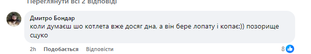 Мережу розсмішив \"потужний донат\" Тищенка