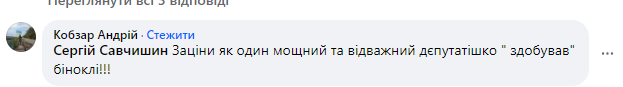 Мережу розсмішив \"потужний донат\" Тищенка