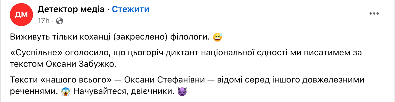 Мережа не может заспокоиться через Радиодиктант и Забужко - когда-то потухала навіт письменнонниця - фото 647453