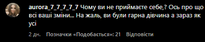 Скандальну експрикордонницю Плантовську обсміяли у мережі (фото