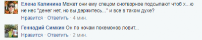 Спящий Медведев вновь дал отличный повод для зубоскалов