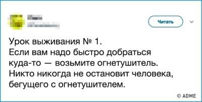 Смешные твиты для тех, кто ценит людей с нестандартным мышлением