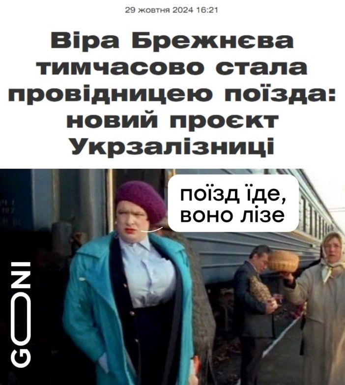 Робимо огляд у мемах новин України та світу за минулий тиждень