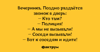 Хохот до упаду: веселые анекдоты от настоящих мастеров сарказма