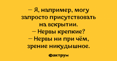 Хохот до упаду: веселые анекдоты от настоящих мастеров сарказма