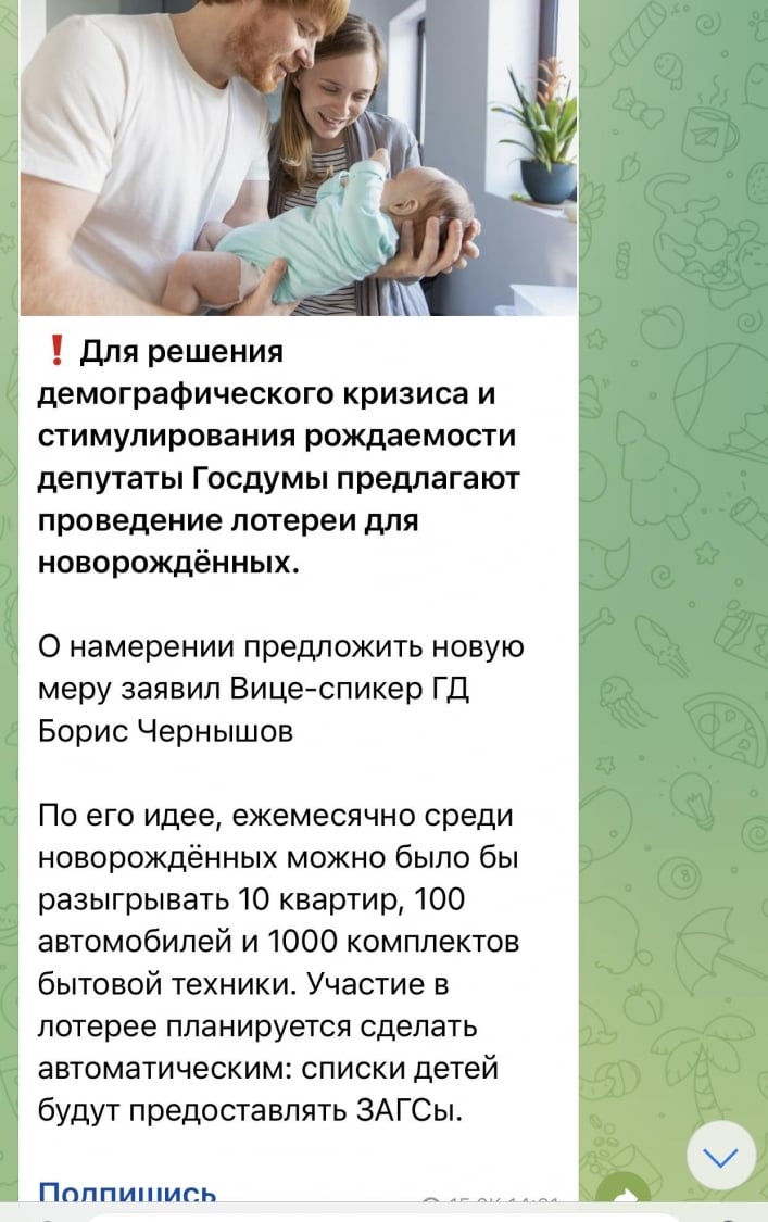 Поле чудес по-русски - оккупанты придумали новый способ повысить рождаемость в Мелитополе (скрины)