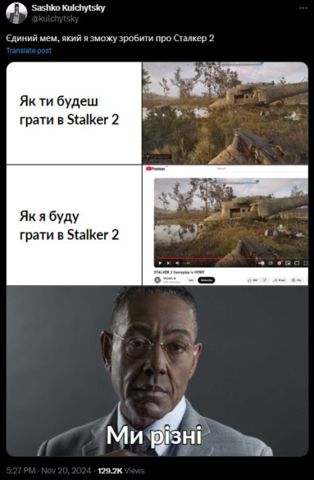 Приколы и шутки о STALKER 2