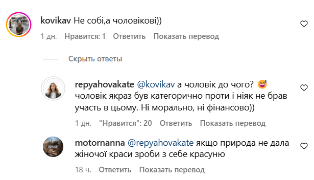 Молода дружина Павліка показала свою трансформацію у Тіну Кароль