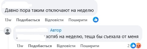 У Дніпрі чоловік через приїзд тещі вимагає відключень світла у власному будинку