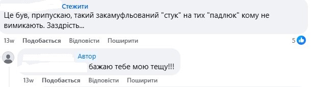 У Дніпрі чоловік через приїзд тещі вимагає відключень світла у власному будинку