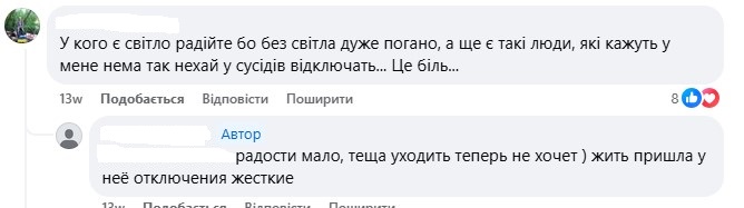 У Дніпрі чоловік через приїзд тещі вимагає відключень світла у власному будинку