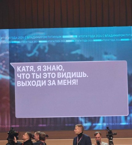 \"Виходь за мене\": найкурйозніші питання, які Путіну задавали в прямому етері