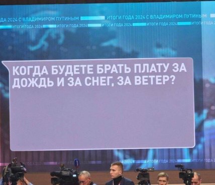 \"Виходь за мене\": найкурйозніші питання, які Путіну задавали в прямому етері