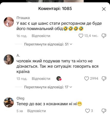 Українка дізналася про зраду чоловіка з відео в TikTok: деталі неймовірної історії