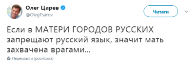 Экс-«регионал» Царев насмешил очередным перлом