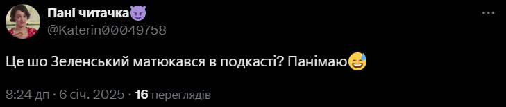 Зеленський назвав санкції проти Росії 'хуйн**ю', і ось меми про його перли на подкасті Фрідмана - фото 674668