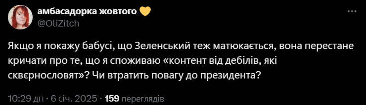 Зеленський назвав санкції проти Росії 'хуйн**ю', і ось меми про його перли на подкасті Фрідмана - фото 674669