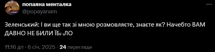 Зеленський назвав санкції проти Росії 'хуйн**ю', і ось меми про його перли на подкасті Фрідмана - фото 674670