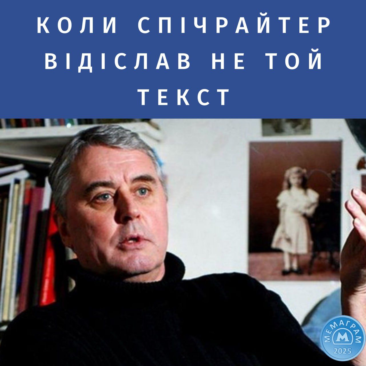 Зеленський назвав санкції проти Росії 'хуйн**ю', і ось меми про його перли на подкасті Фрідмана - фото 674672