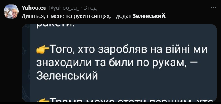 Зеленський назвав санкції проти Росії 'хуйн**ю', і ось меми про його перли на подкасті Фрідмана - фото 674673