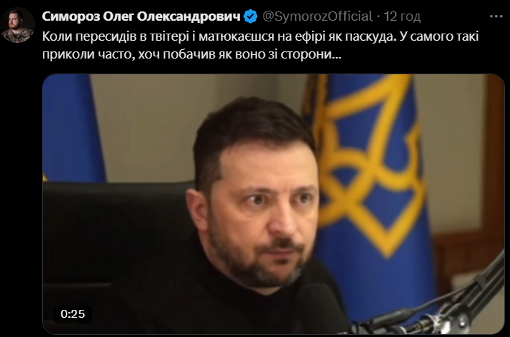 Зеленський назвав санкції проти Росії 'хуйн**ю', і ось меми про його перли на подкасті Фрідмана - фото 674680