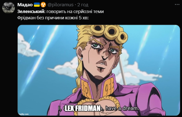 Зеленський назвав санкції проти Росії 'хуйн**ю', і ось меми про його перли на подкасті Фрідмана - фото 674681