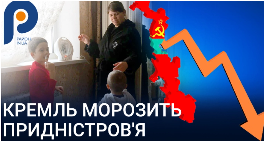 Россия всегда бросает: Путин замораживает Приднестровье, чтобы беженцы ушли в Молдову