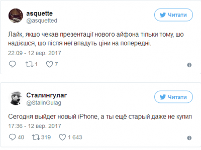 Соцсети наводнили шутки о новом iPhone