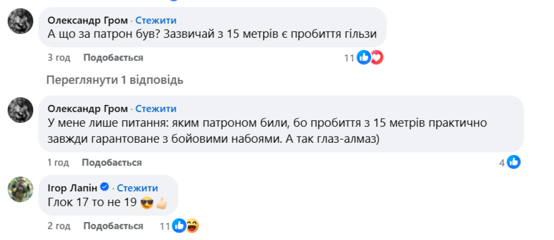 Валерий Залужный, тренировка на стрельбище, гильзы, комментарии, реакция украинцев, патроны