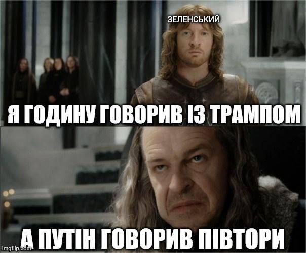 Меми про 'договорняк' України з Росією, який організував Трамп - фото 687392