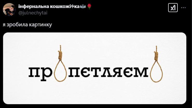 Меми про 'договорняк' України з Росією, який організував Трамп - фото 687386