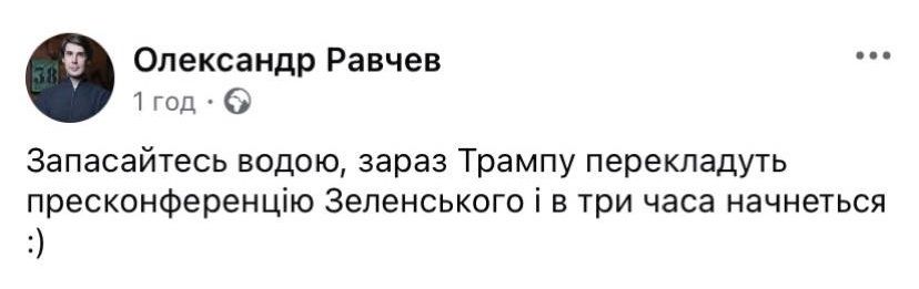 Зеленський відповів Трампу на пресконференції, і ось меми про це - фото 690859