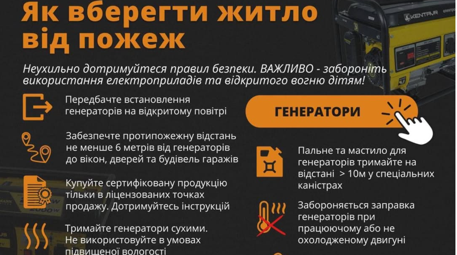 Трагічні наслідки пожеж в Україні: семеро загиблих, п’ятеро постраждалих за одну добу