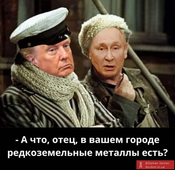 Фотожаба про путіна та Трампа