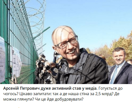 \"Де стіна, Сєня\": Яценюка затролили в мережі після слів про готовність служити в ЗСУ