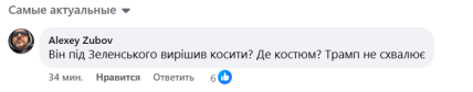 \"Міль у пікселі\": Путіна у військовій формі висміяли в мережі