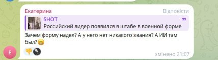 \"Міль у пікселі\": Путіна у військовій формі висміяли в мережі