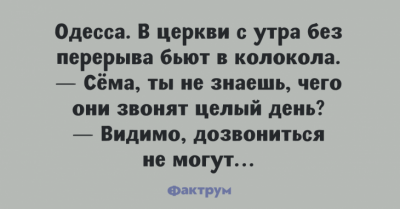 Юмор по-одесски: свежая порция смешных анекдотов