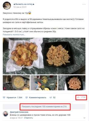 «Не имей сто друзей»: россияне активно делятся рецептами выживания 