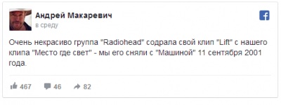 Макаревич обвинил знаменитую группу в плагиате: в Сети смеются  