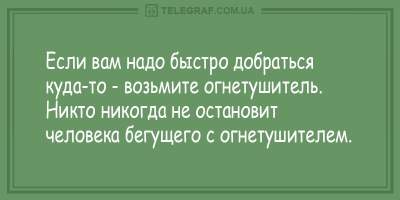 Утренний позитив: подборка свежих анекдотов