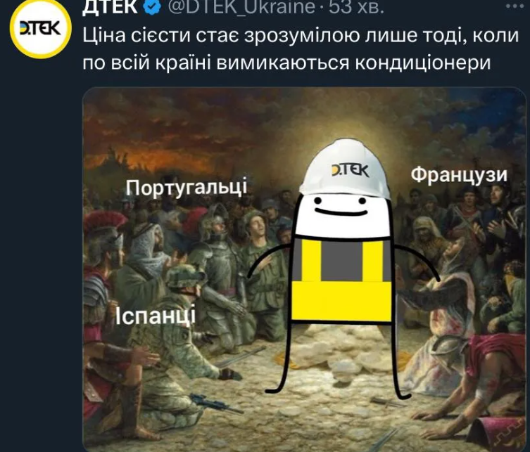 У ДТЕК опублікували мем про блекаут у Європі: у мережі обурилися