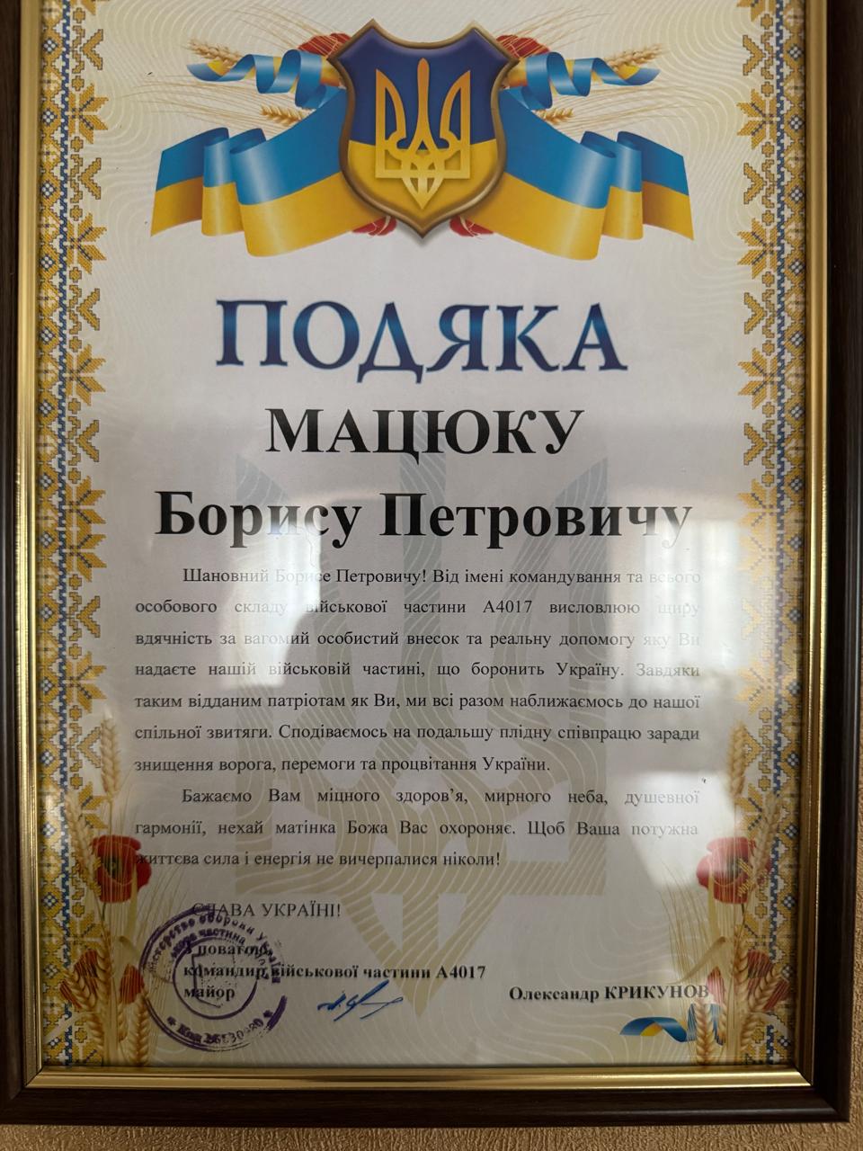 Влада має дослухатися до бізнесу, щоб він відчував себе комфортно – Мацюк