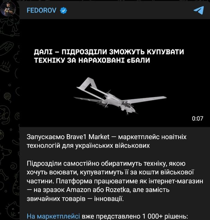 28 квітня віцепрем’єр Федоров презентував Brave1 Market – «інтернет-магазин» для військових та «єБАЛИ» / фото FEDOROV