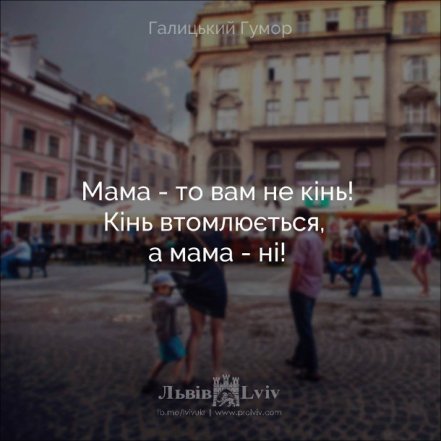 День матері 2025