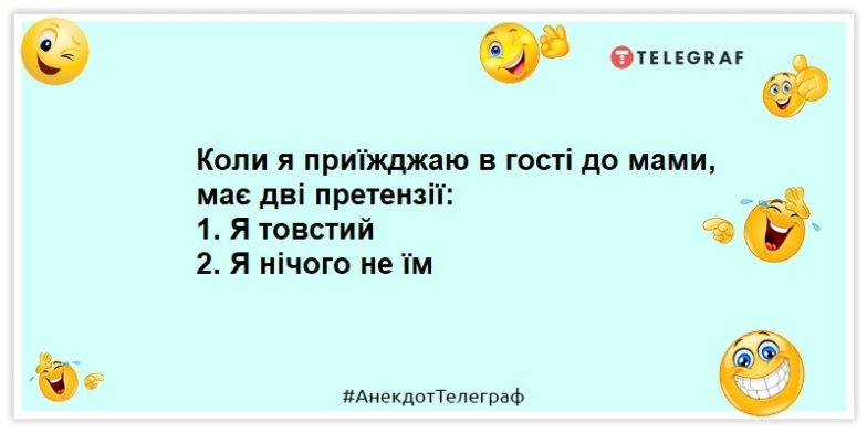 Анекдот на День мами, картинка